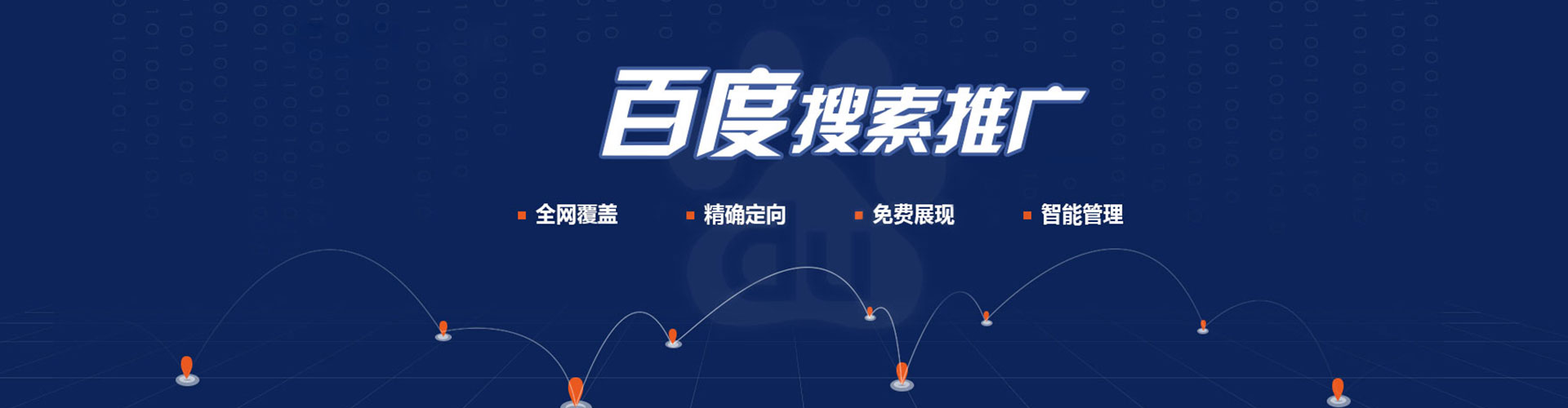 龙崎推广竞价