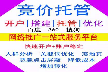 百度竞价账户托管实战：如何提高点击率