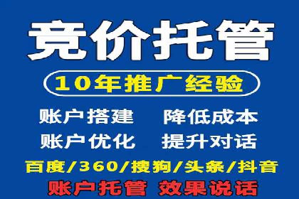 百度推广代运营的客户案例：从失败到成功的逆袭